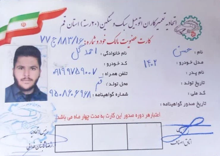 خدمات دهنده امداد خودرو